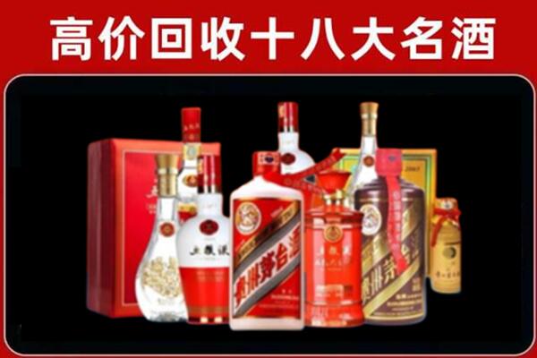 成都市大邑回收老酒